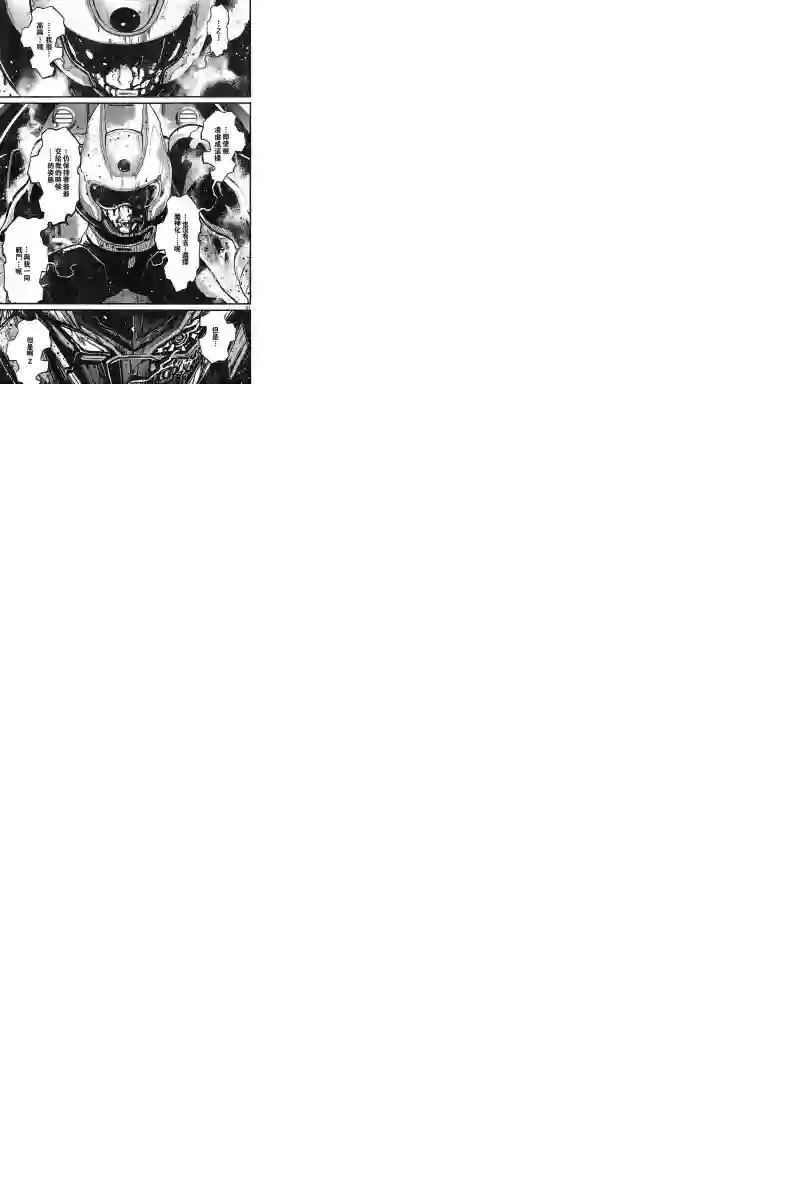 真魔神ZERO VS 暗黑大将军第06话