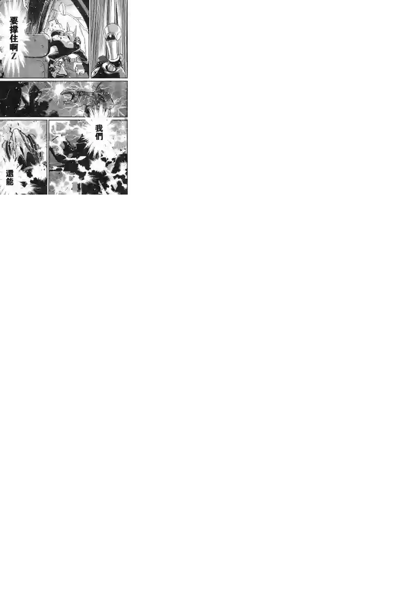 真魔神ZERO VS 暗黑大将军第06话