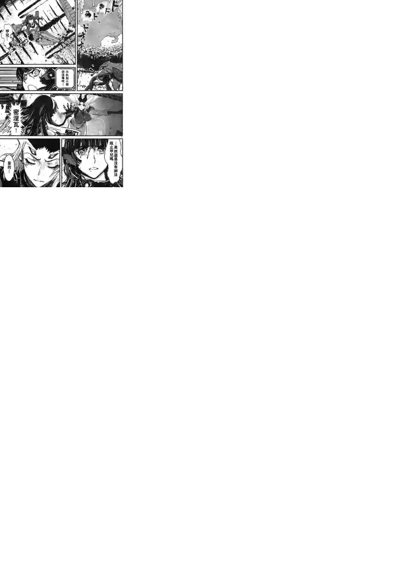 真魔神ZERO VS 暗黑大将军第06话