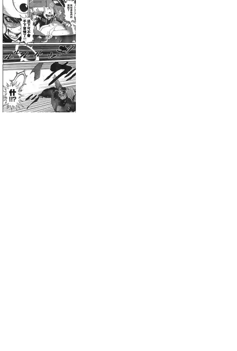 真魔神ZERO VS 暗黑大将军第06话