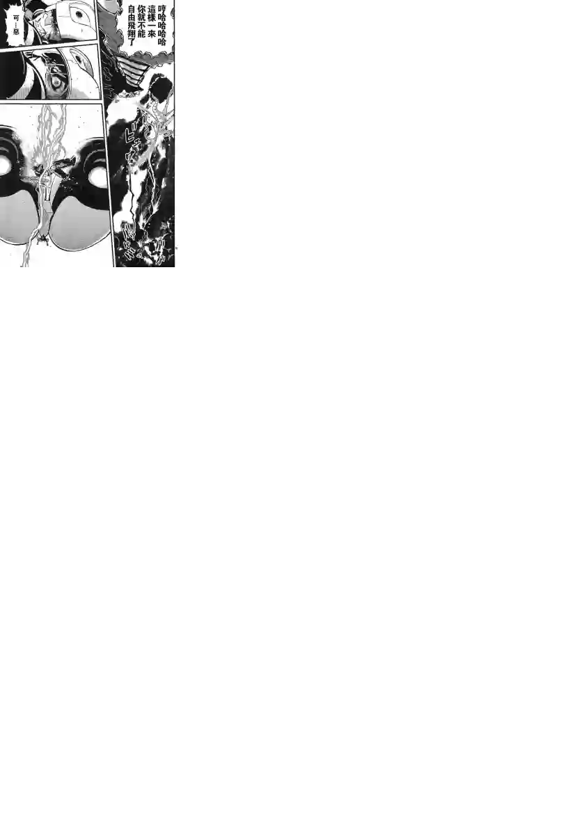 真魔神ZERO VS 暗黑大将军第06话