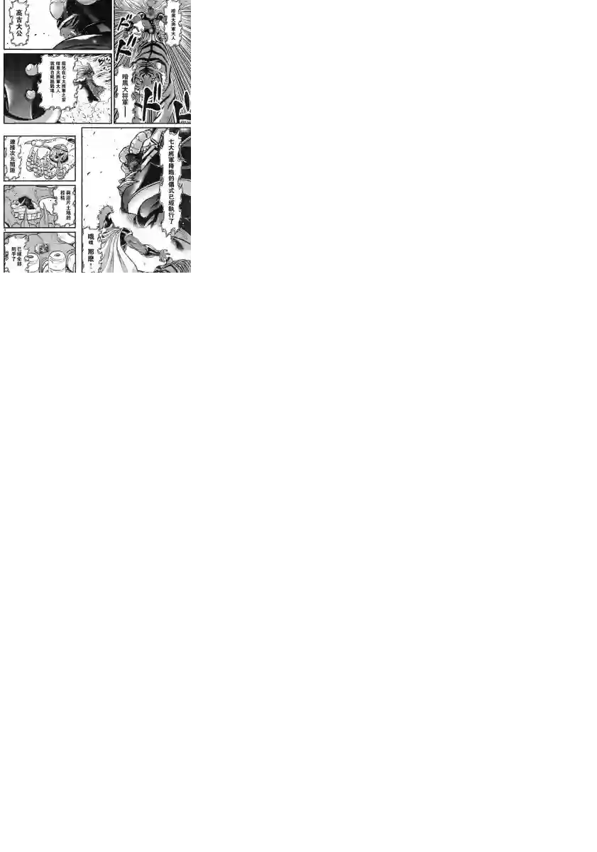 真魔神ZERO VS 暗黑大将军第07话