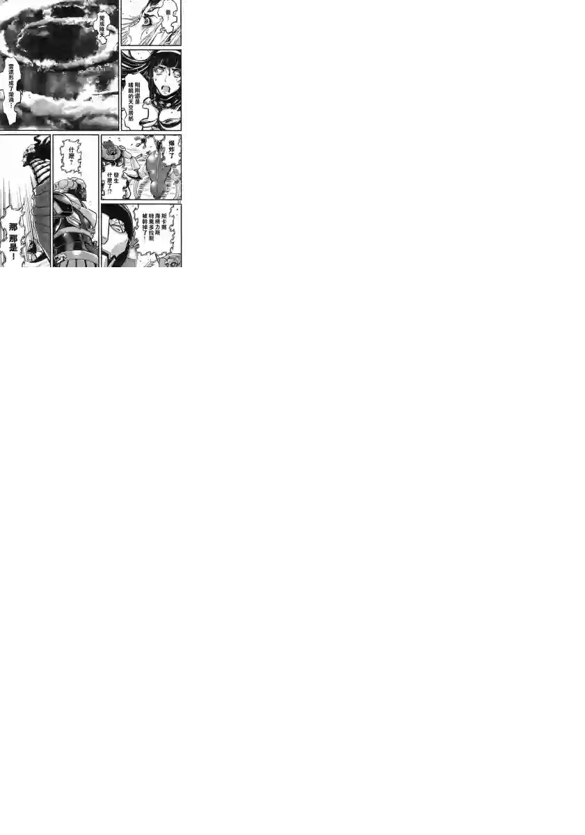 真魔神ZERO VS 暗黑大将军第07话