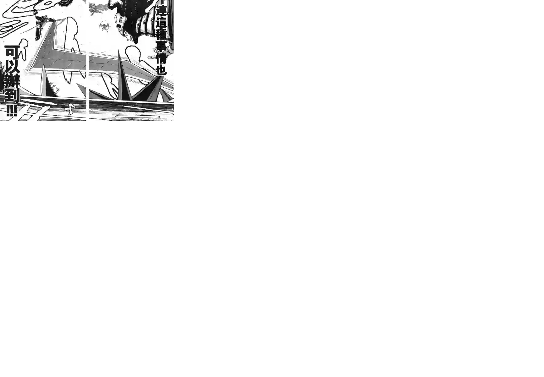 真魔神ZERO VS 暗黑大将军第07话