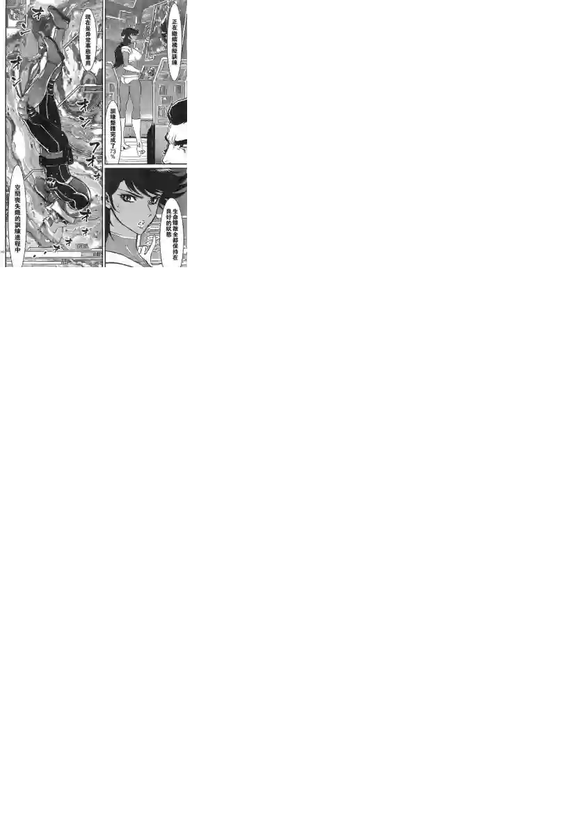 真魔神ZERO VS 暗黑大将军第07话