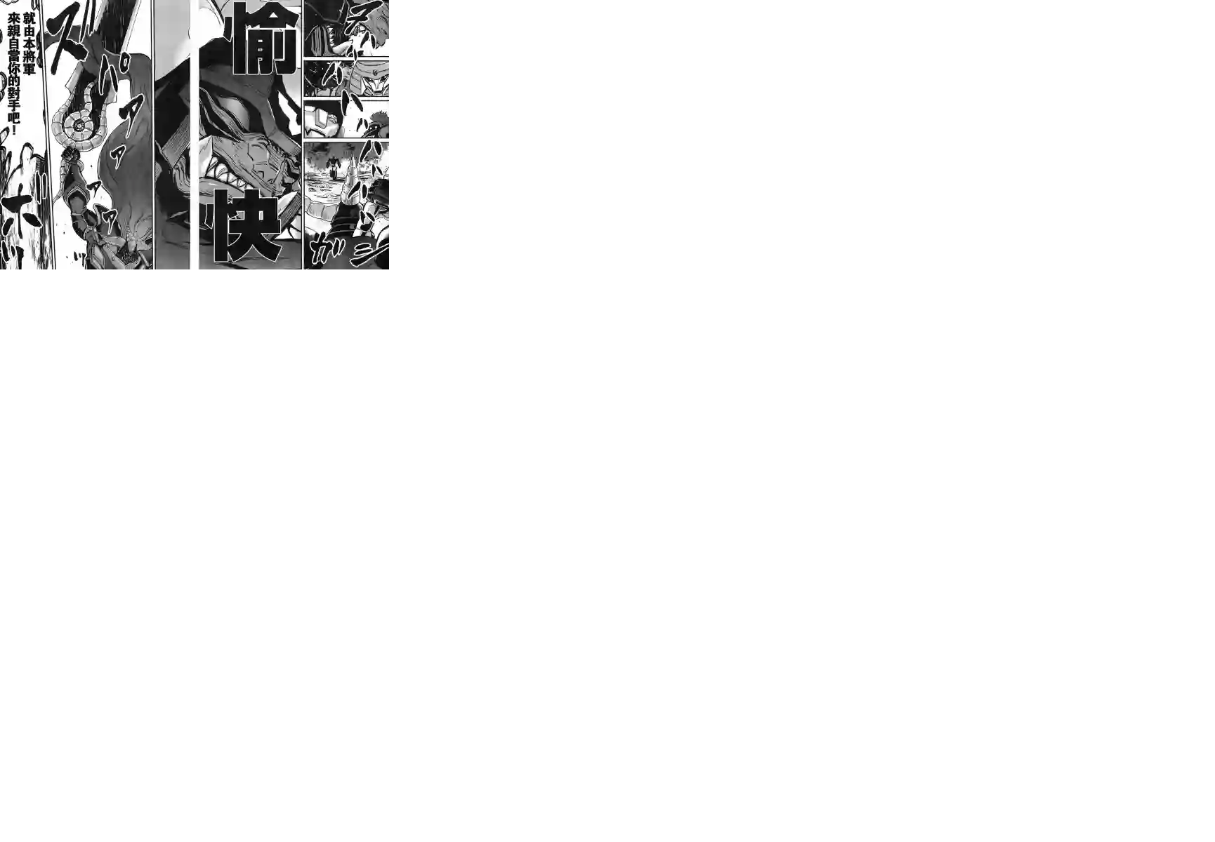 真魔神ZERO VS 暗黑大将军第08话