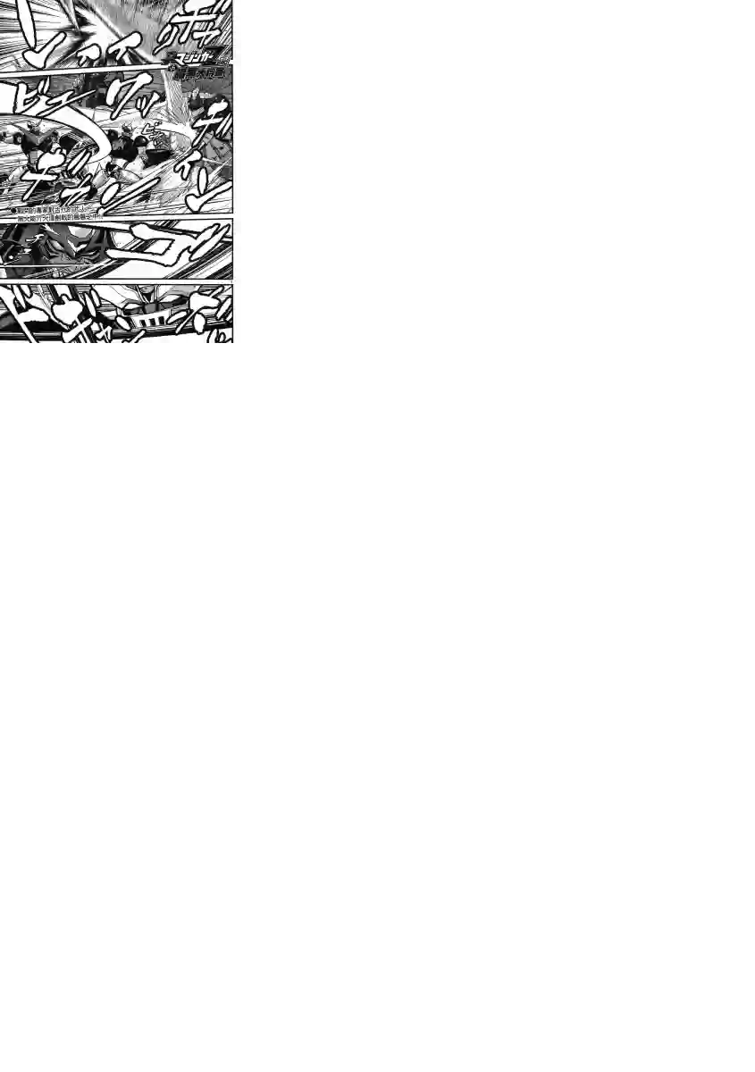 真魔神ZERO VS 暗黑大将军第09话