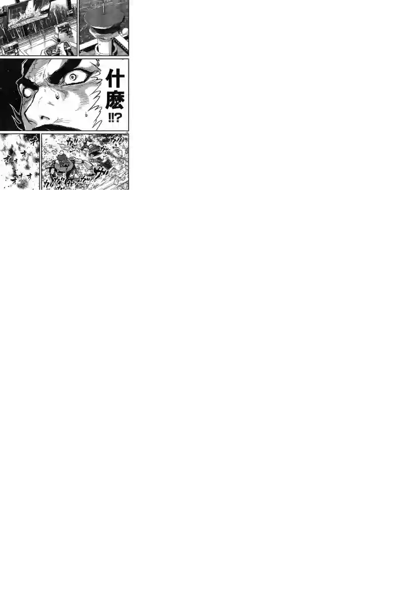 真魔神ZERO VS 暗黑大将军第09话