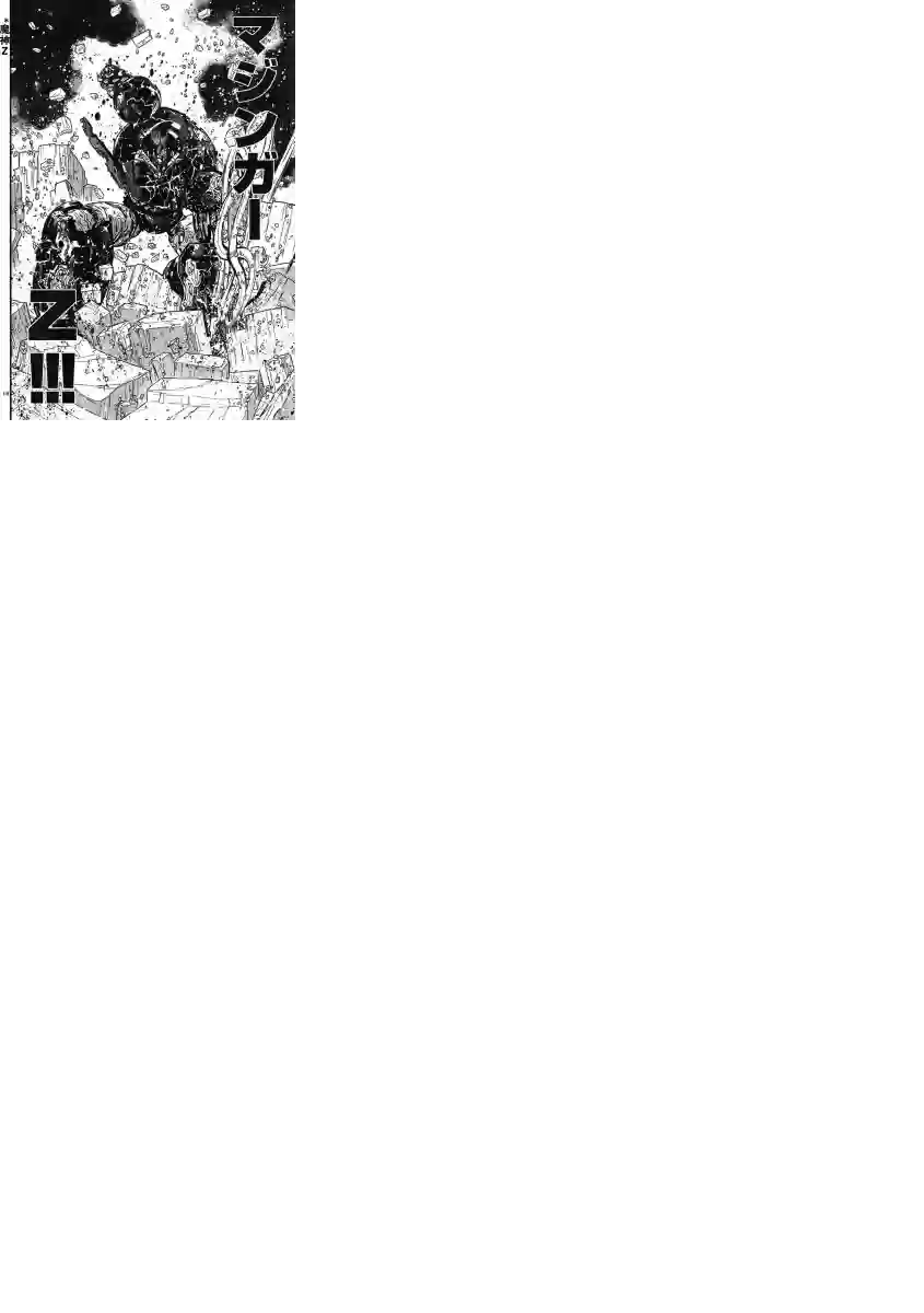 真魔神ZERO VS 暗黑大将军第09话