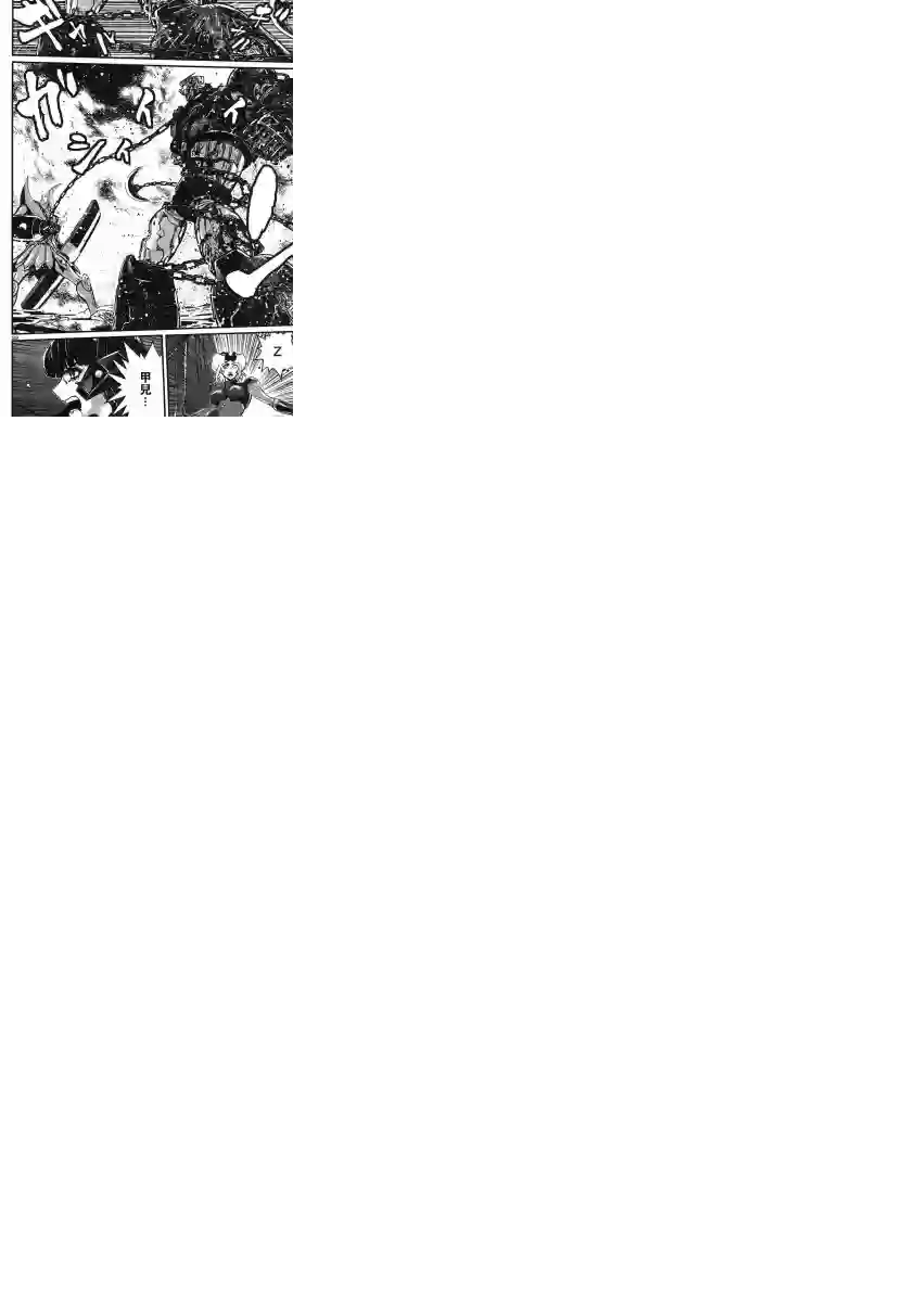 真魔神ZERO VS 暗黑大将军第09话