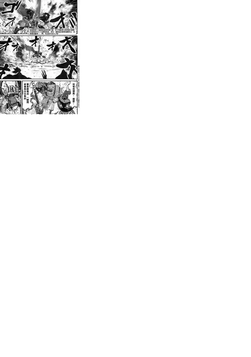 真魔神ZERO VS 暗黑大将军第09话