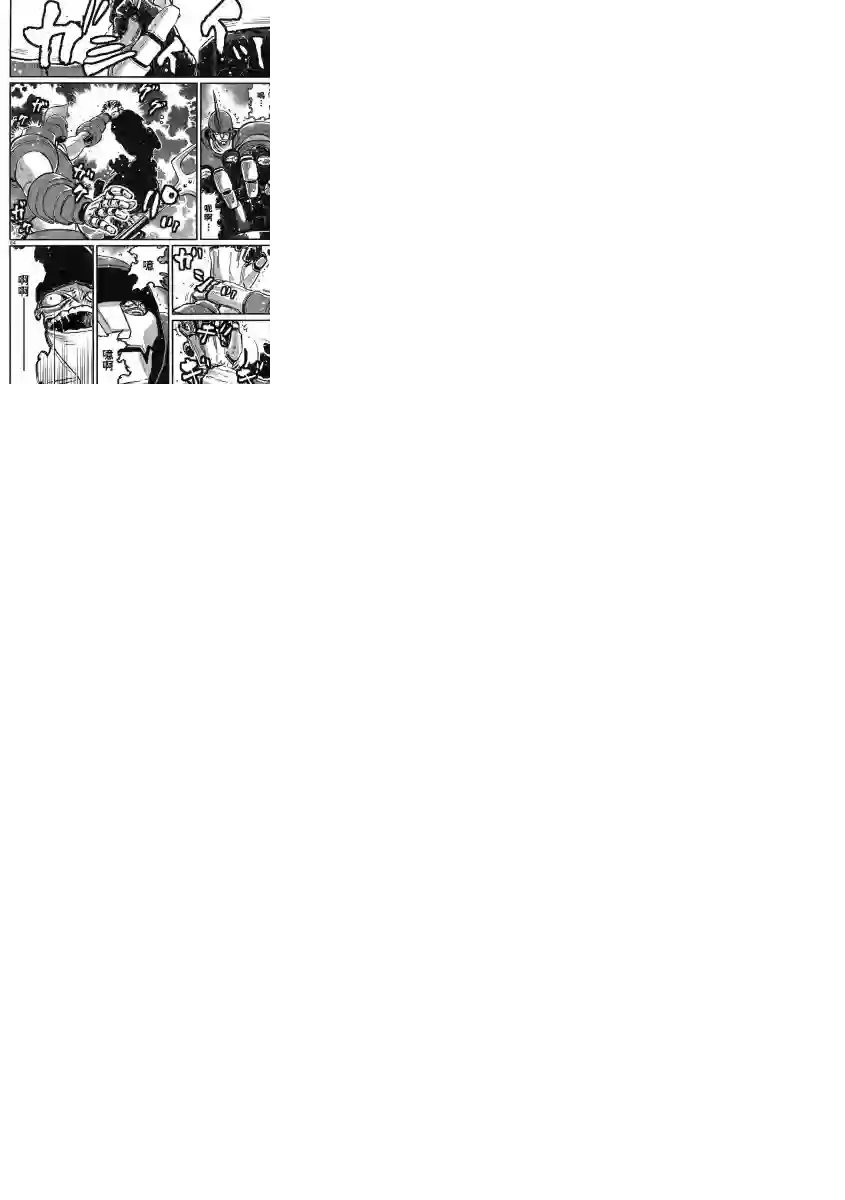 真魔神ZERO VS 暗黑大将军第09话