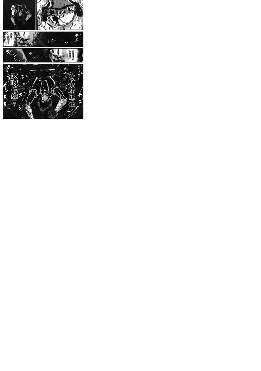 真魔神ZERO VS 暗黑大将军第09话