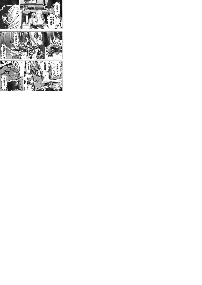 真魔神ZERO VS 暗黑大将军第10话