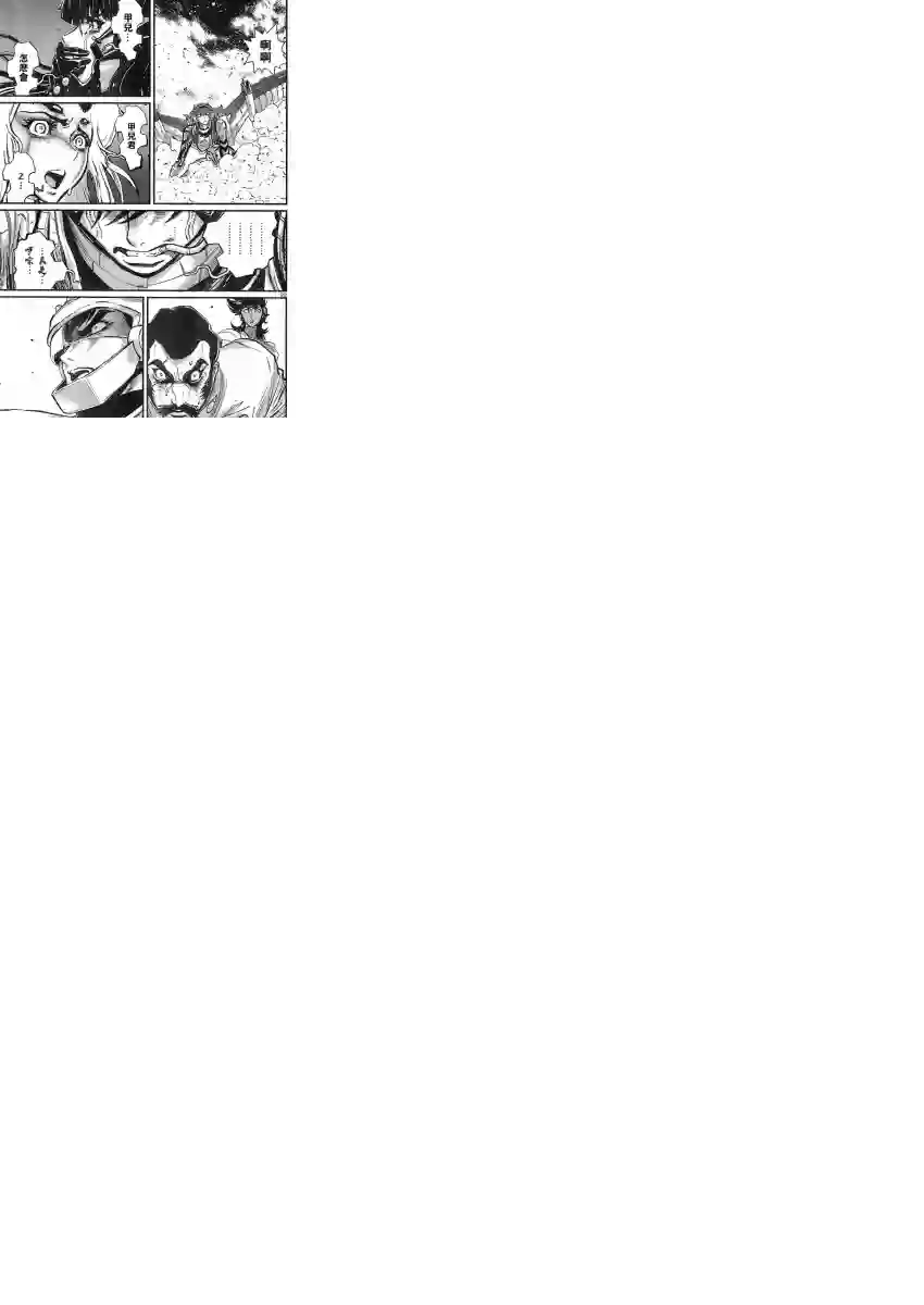 真魔神ZERO VS 暗黑大将军第10话