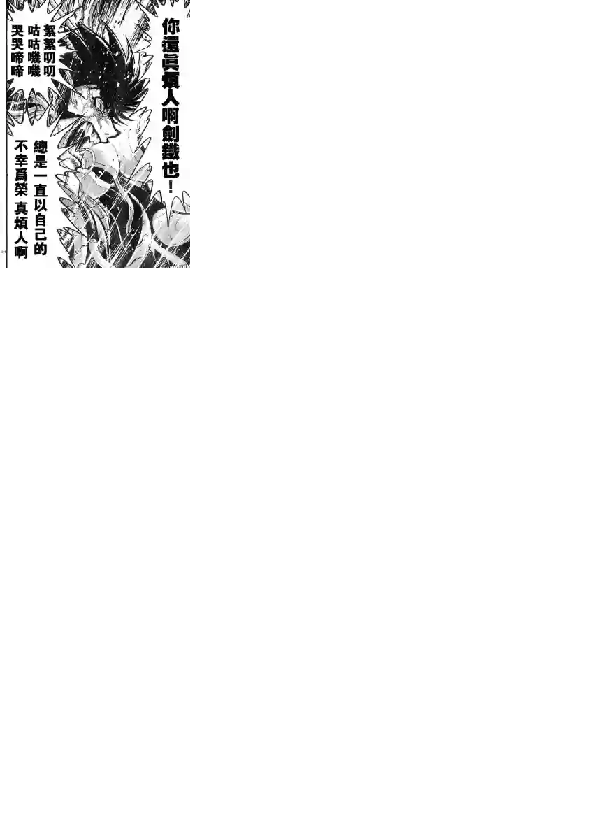 真魔神ZERO VS 暗黑大将军第10话
