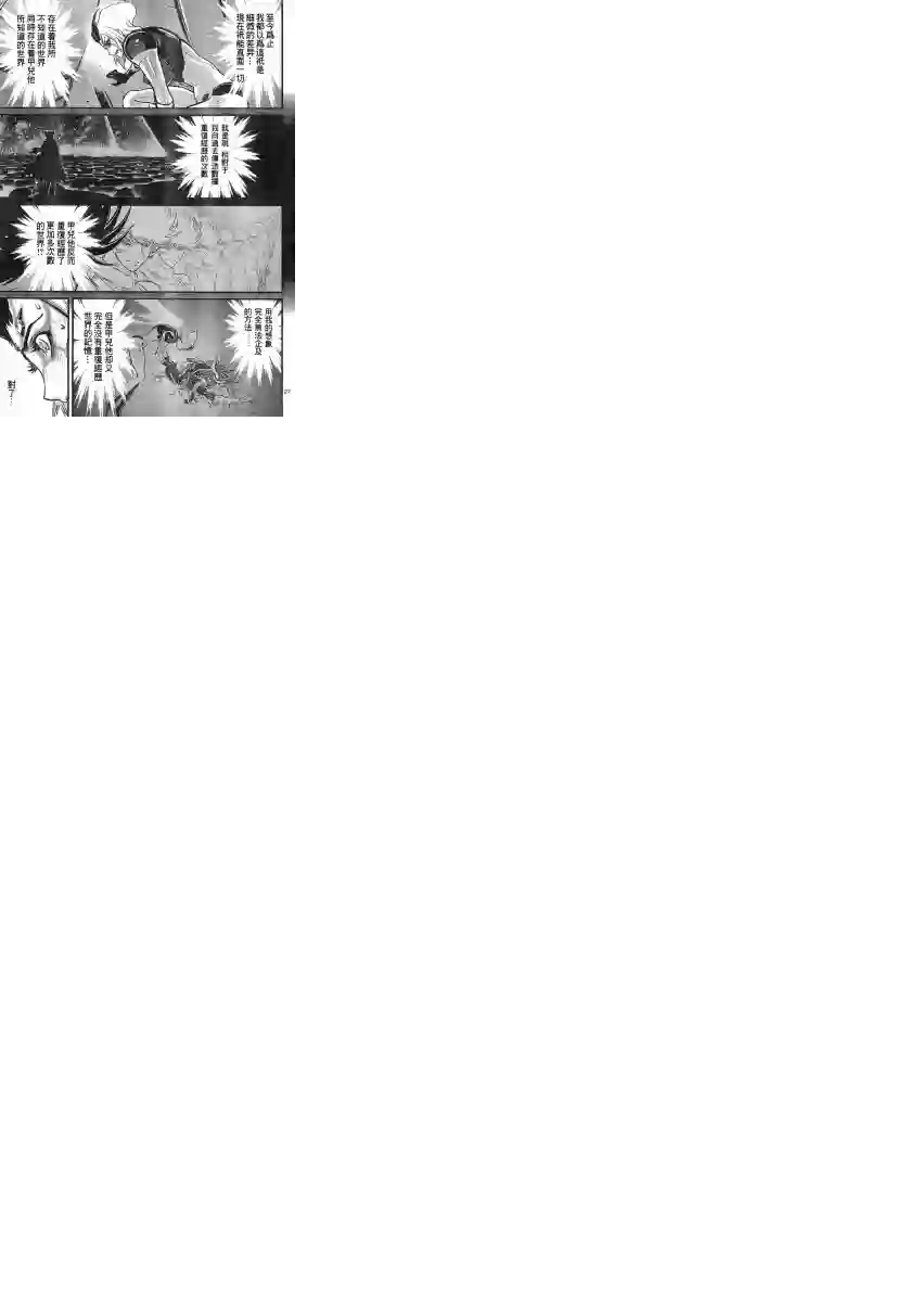 真魔神ZERO VS 暗黑大将军第10话