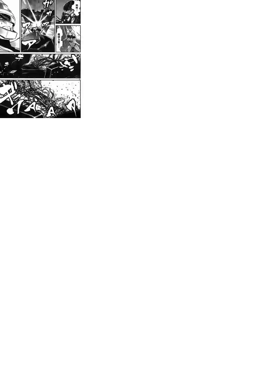 真魔神ZERO VS 暗黑大将军第10话