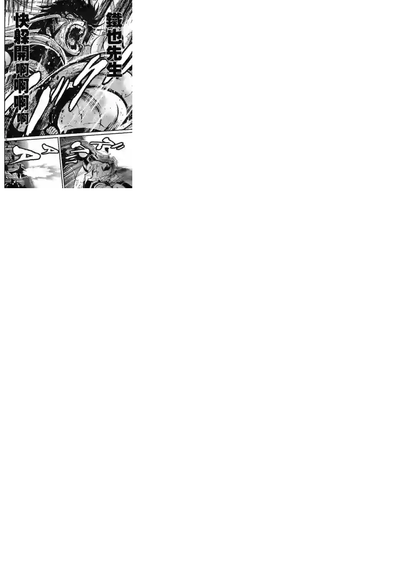 真魔神ZERO VS 暗黑大将军第11话