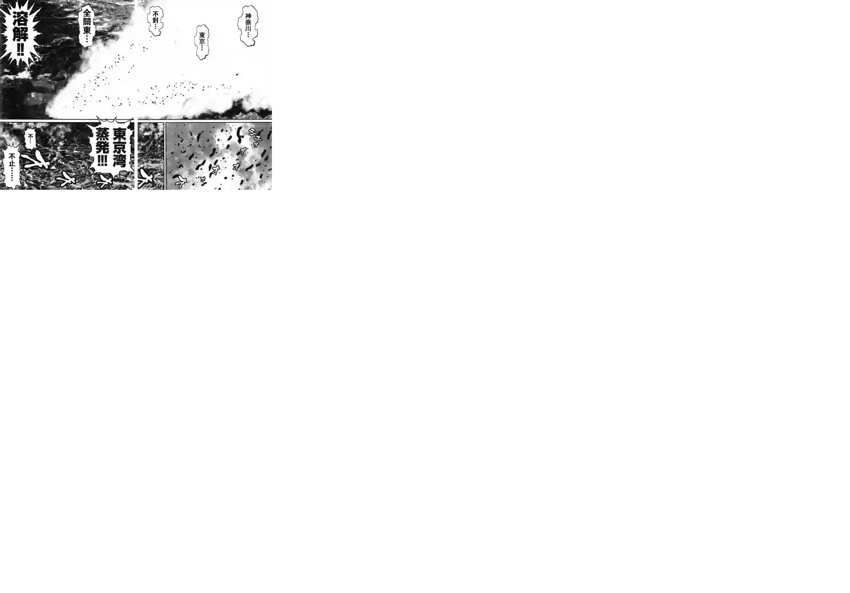 真魔神ZERO VS 暗黑大将军第11话