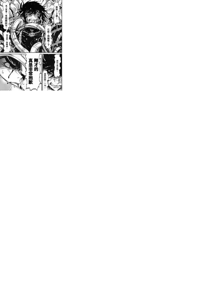 真魔神ZERO VS 暗黑大将军第11话