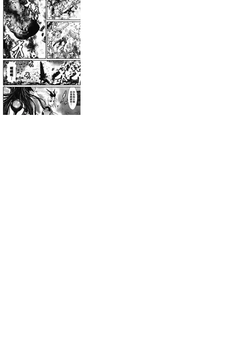 真魔神ZERO VS 暗黑大将军第12话