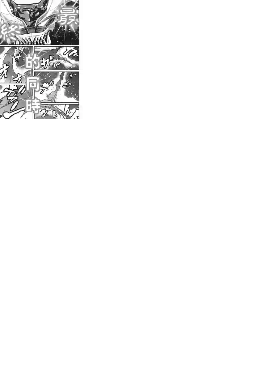 真魔神ZERO VS 暗黑大将军第12话