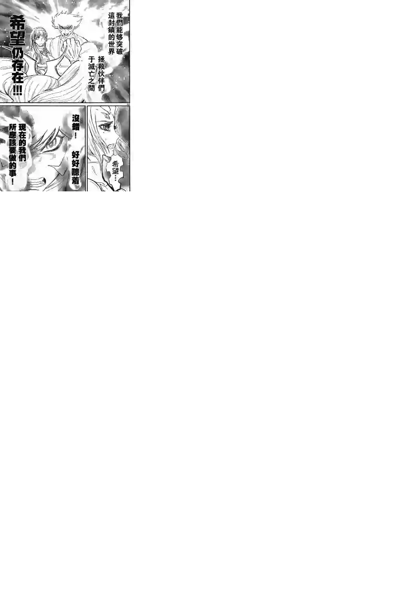 真魔神ZERO VS 暗黑大将军第12话