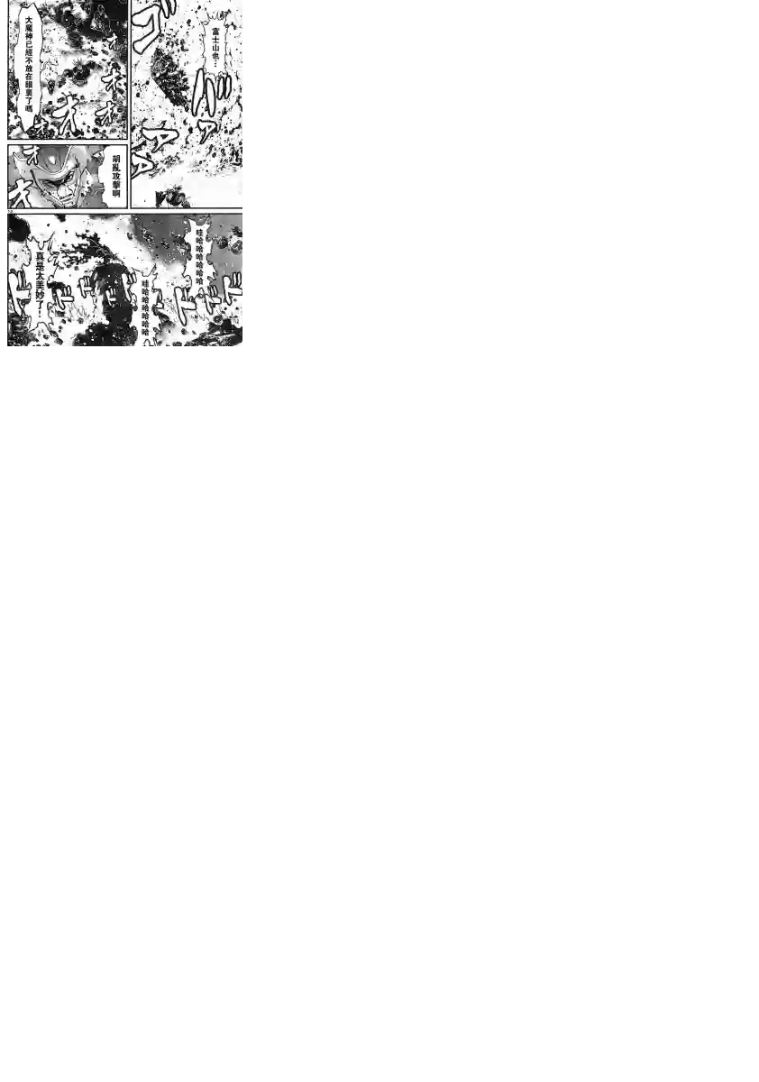真魔神ZERO VS 暗黑大将军第12话