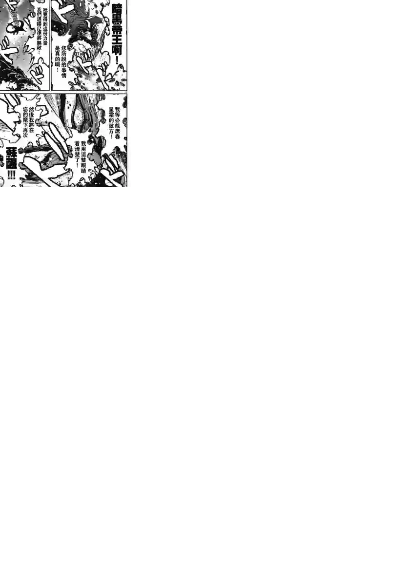 真魔神ZERO VS 暗黑大将军第12话