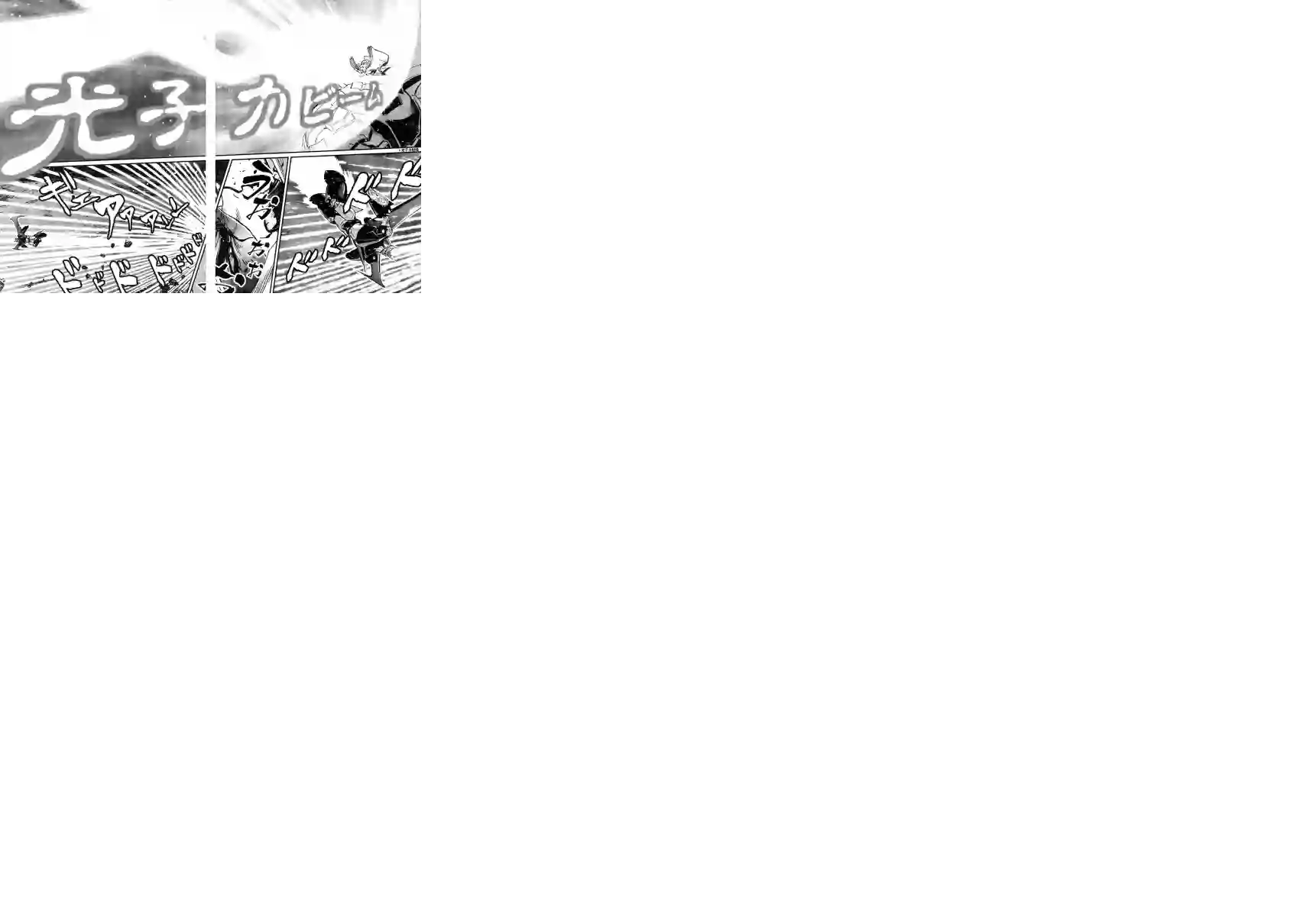 真魔神ZERO VS 暗黑大将军第13话