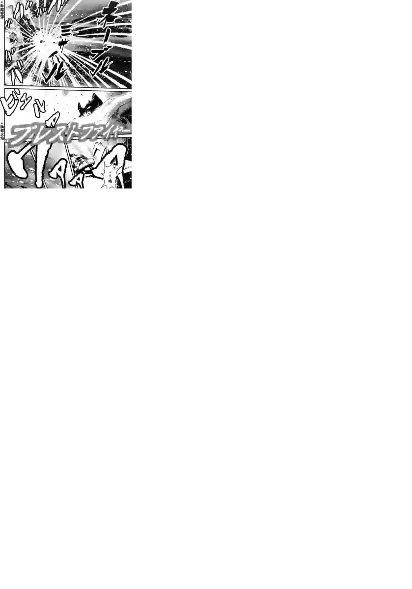 真魔神ZERO VS 暗黑大将军第13话