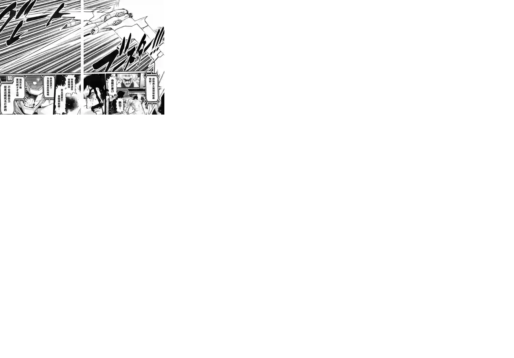 真魔神ZERO VS 暗黑大将军第13话