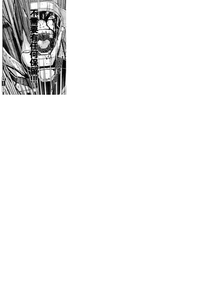真魔神ZERO VS 暗黑大将军第13话