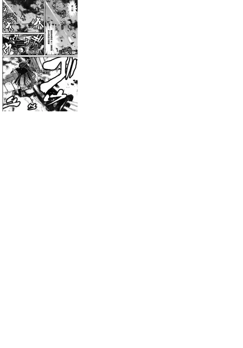 真魔神ZERO VS 暗黑大将军第13话