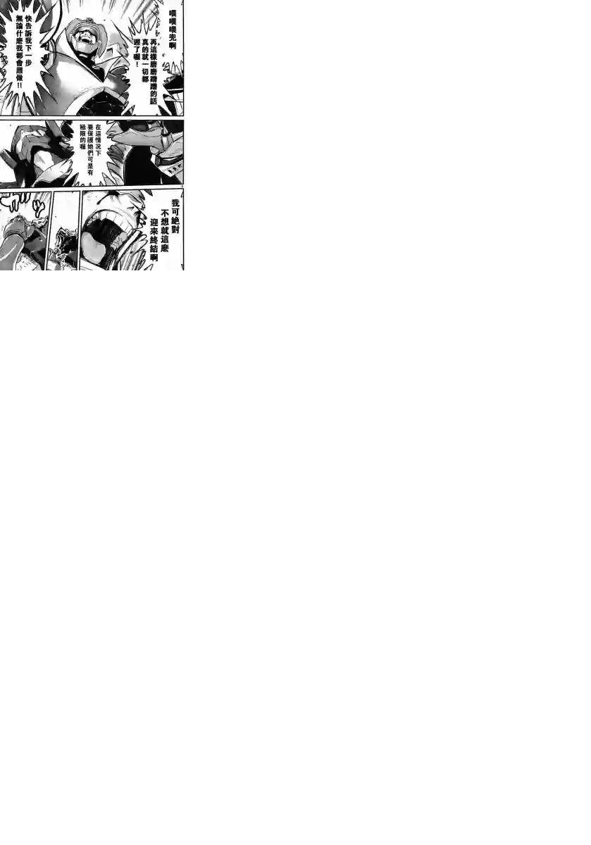 真魔神ZERO VS 暗黑大将军第13话