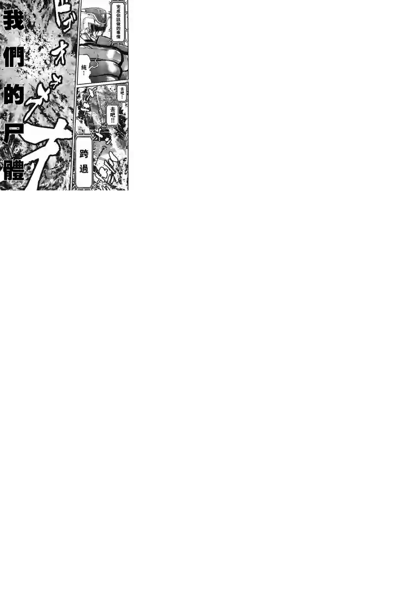 真魔神ZERO VS 暗黑大将军第14话