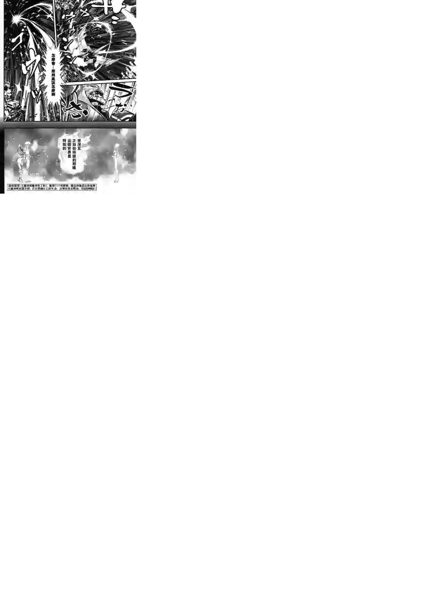 真魔神ZERO VS 暗黑大将军第14话