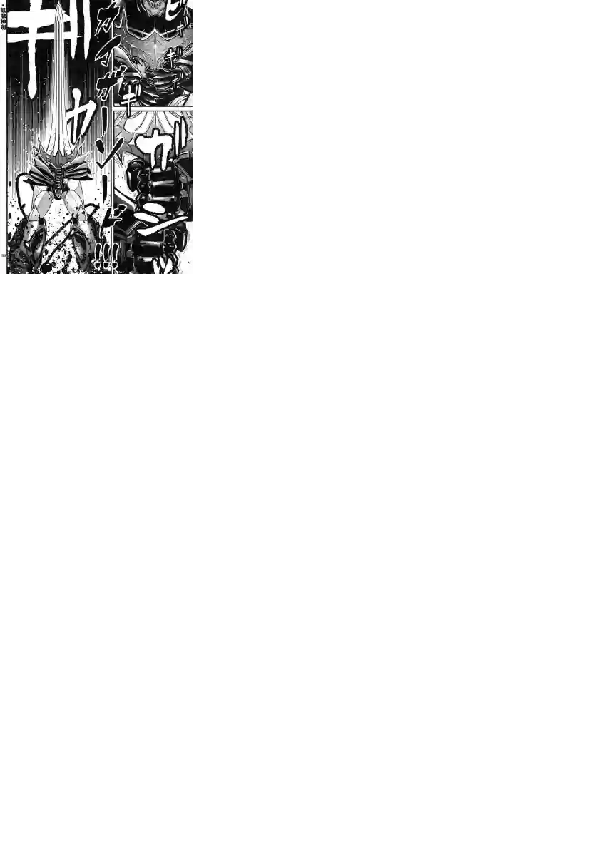 真魔神ZERO VS 暗黑大将军第14话