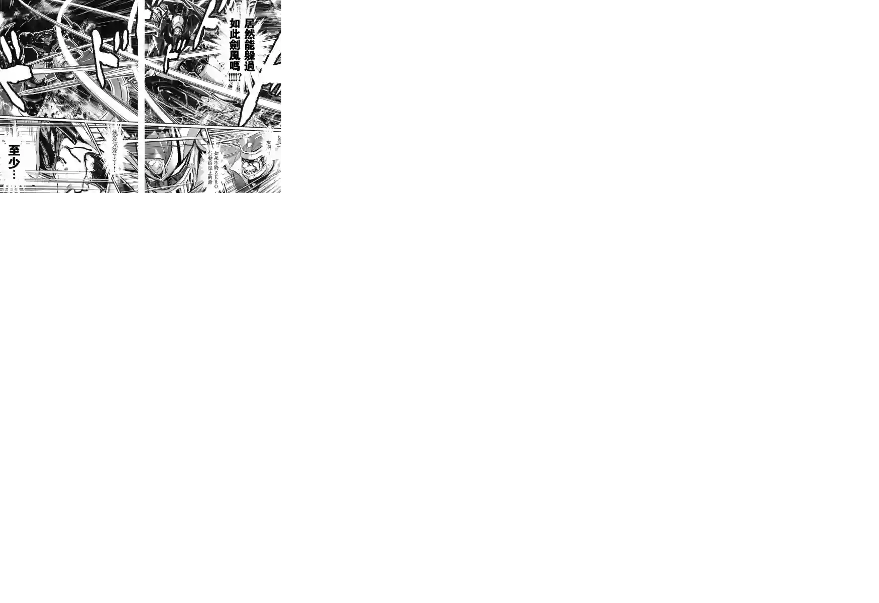 真魔神ZERO VS 暗黑大将军第14话