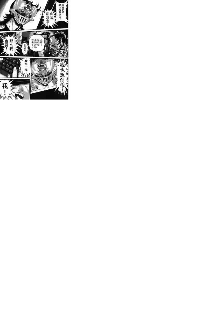 真魔神ZERO VS 暗黑大将军第33话