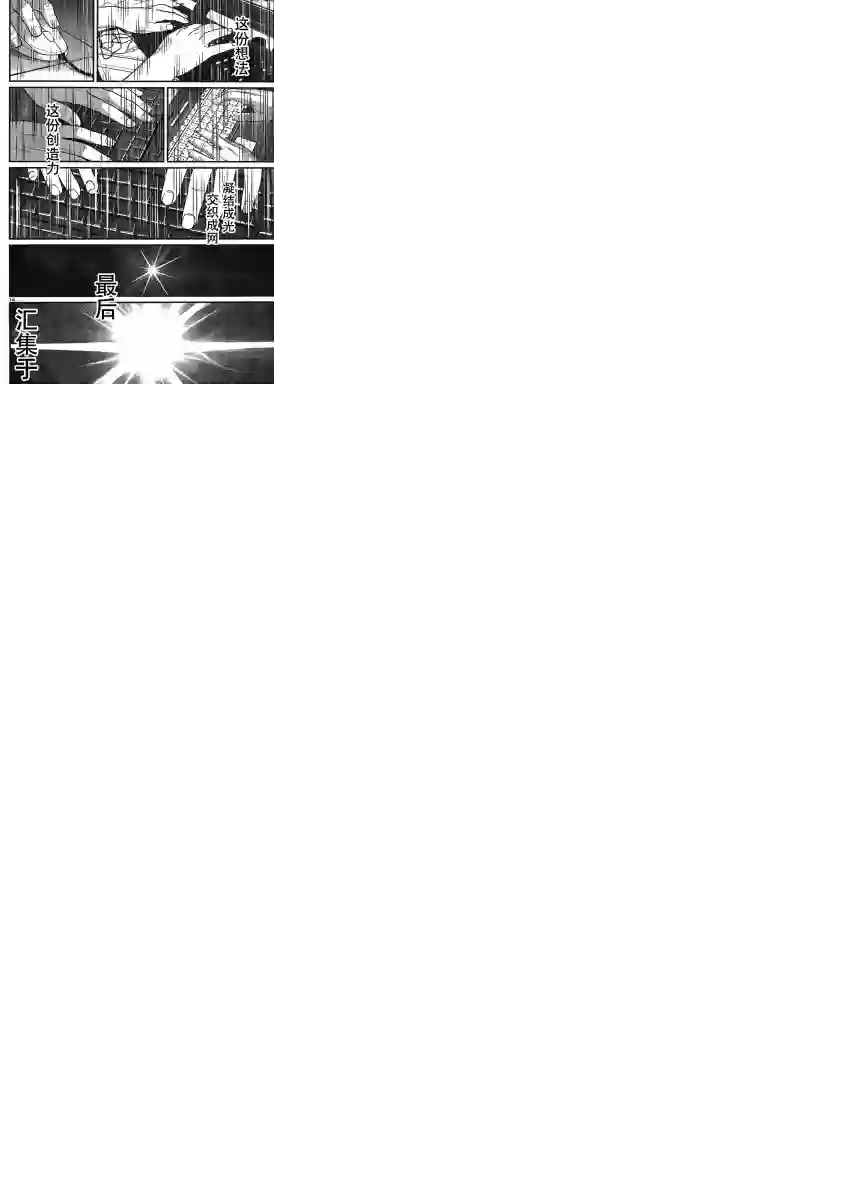 真魔神ZERO VS 暗黑大将军第33话