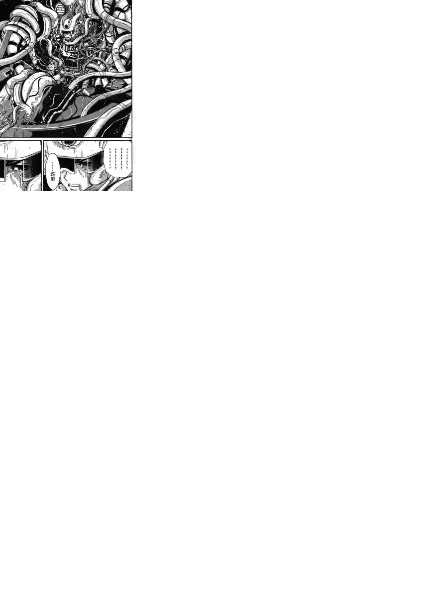 真魔神ZERO VS 暗黑大将军第33话