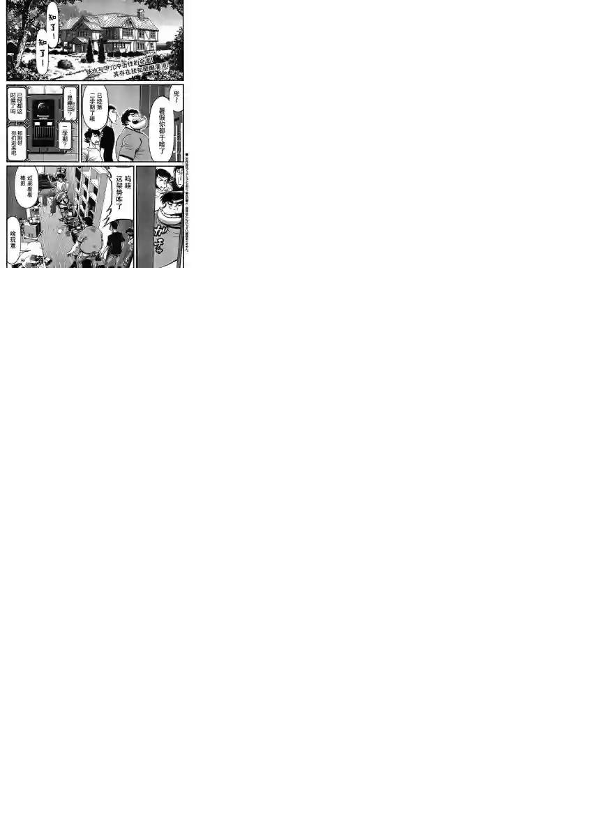 真魔神ZERO VS 暗黑大将军第33话