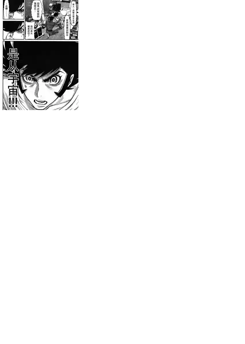 真魔神ZERO VS 暗黑大将军第33话