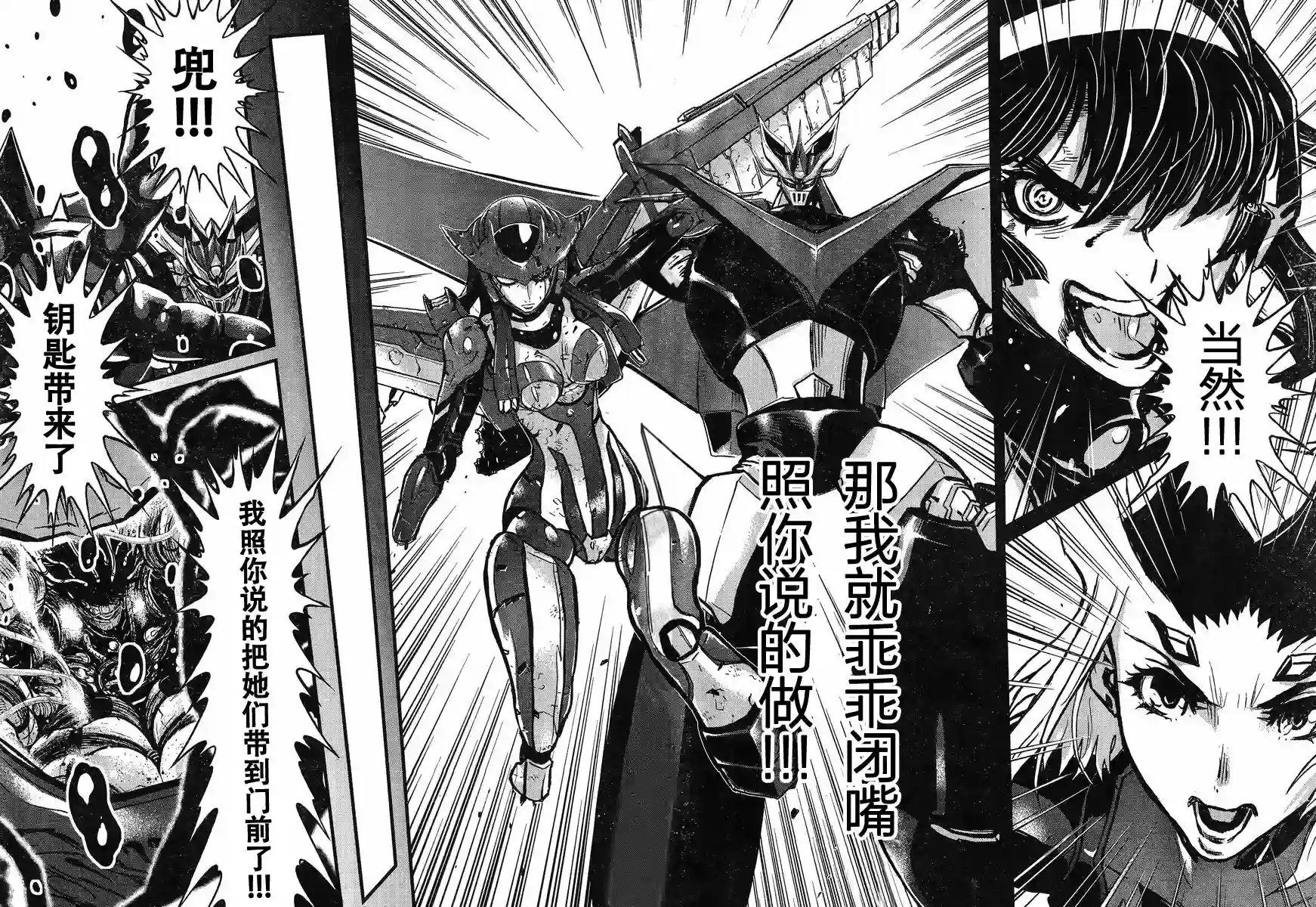 真魔神ZERO VS 暗黑大将军第15话