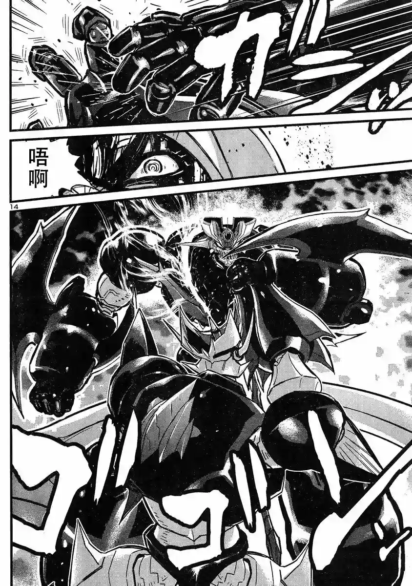 真魔神ZERO VS 暗黑大将军第15话