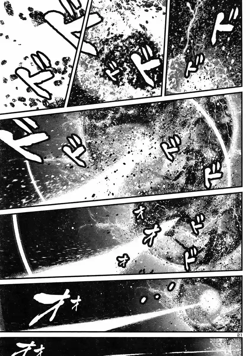 真魔神ZERO VS 暗黑大将军第15话