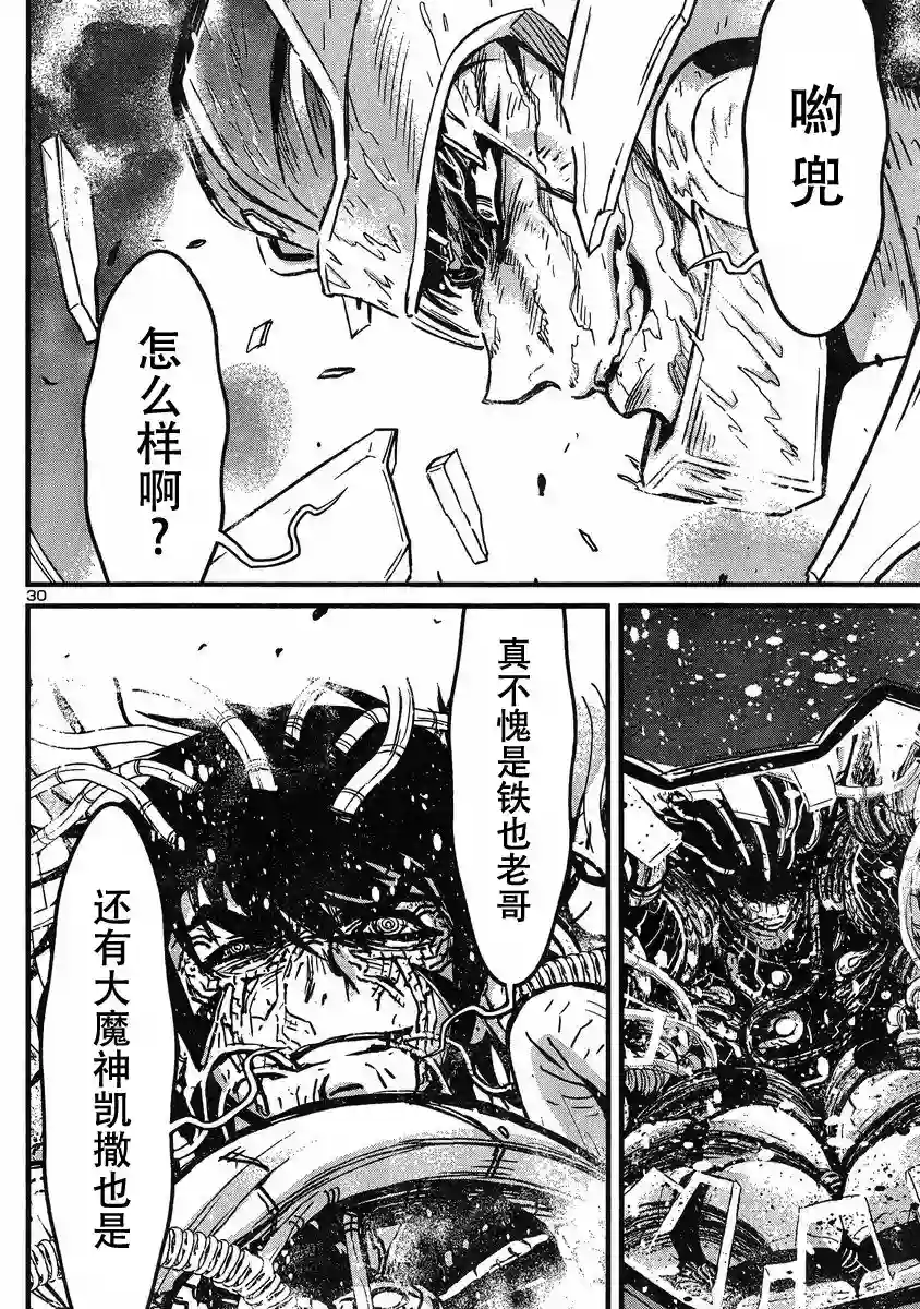 真魔神ZERO VS 暗黑大将军第15话