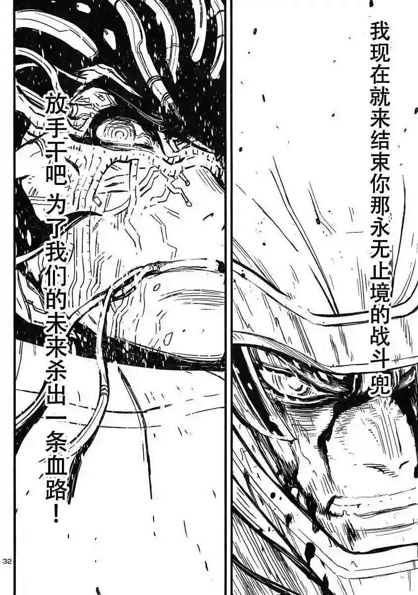 真魔神ZERO VS 暗黑大将军第15话